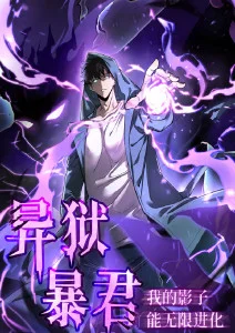 星轨列车 动画剧集海报